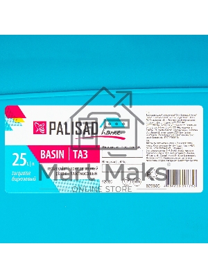 Таз пластмассовый прямоугольный 25 л, бирюзовый, HomePalisad