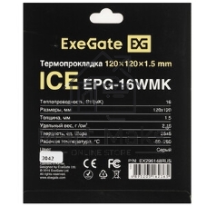 Термопрокладка ExeGate Ice EPG-16WMK (120x120x1.5 мм, 16 Вт/(м•К), теплопроводящая клейкая двухсторонняя)