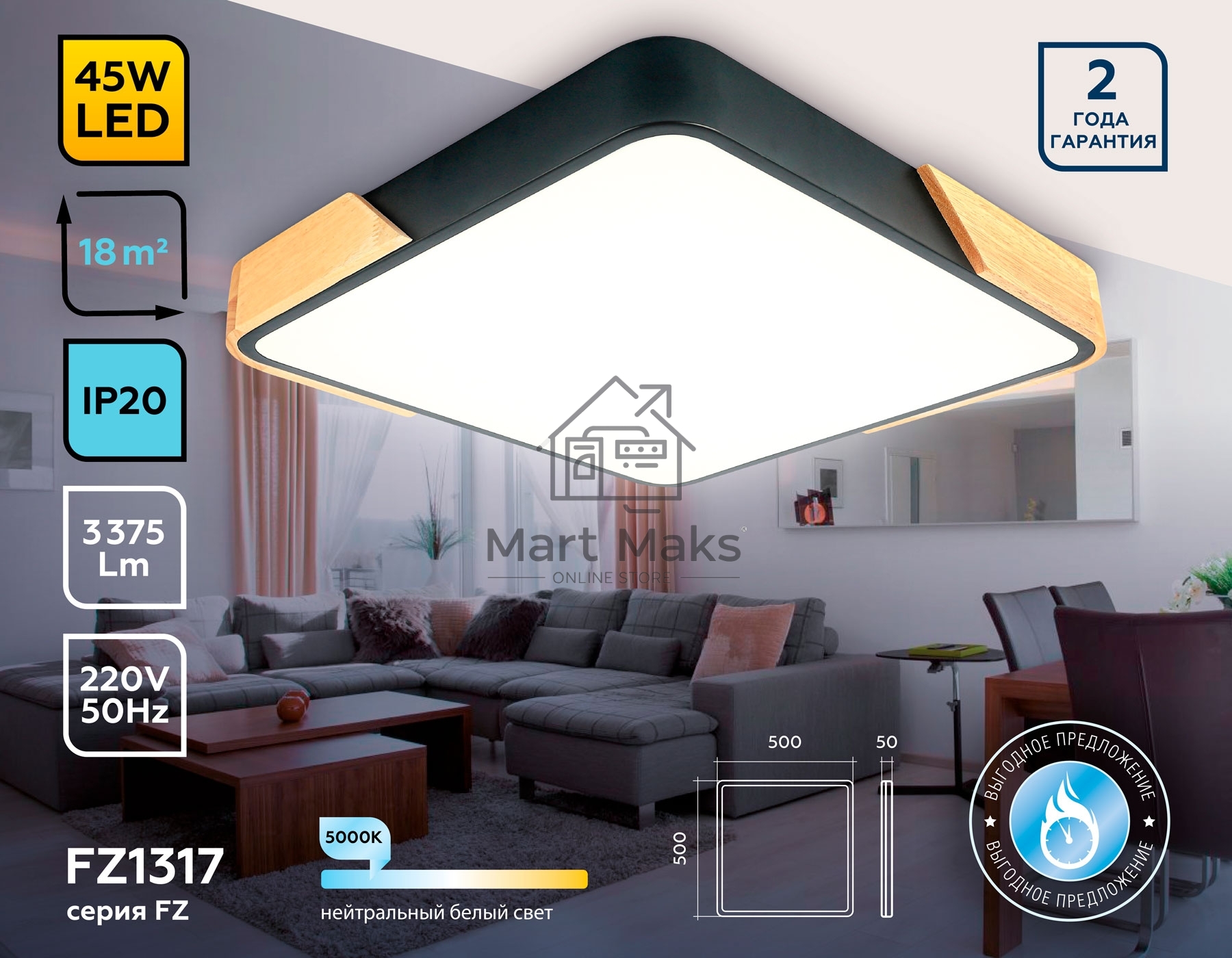 Потолочный светодиодный светильник Ambrella light FZ1317 BK/LW черный/светлое дерево 45W 5000K 500*500*50 (без ПДУ)