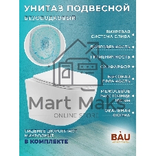 Комплект BAU 6 в 1: усиленная инсталляция BAU IDEAL, унитаз подвесной безободковый Bau Nimb Hurricane смыв торнадо, быстросъемное тонкое сиденье дюропласт микролифт, клавиша BAU Round, белый/хром