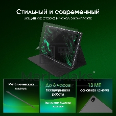 Планшет Digma Pro Edge 11