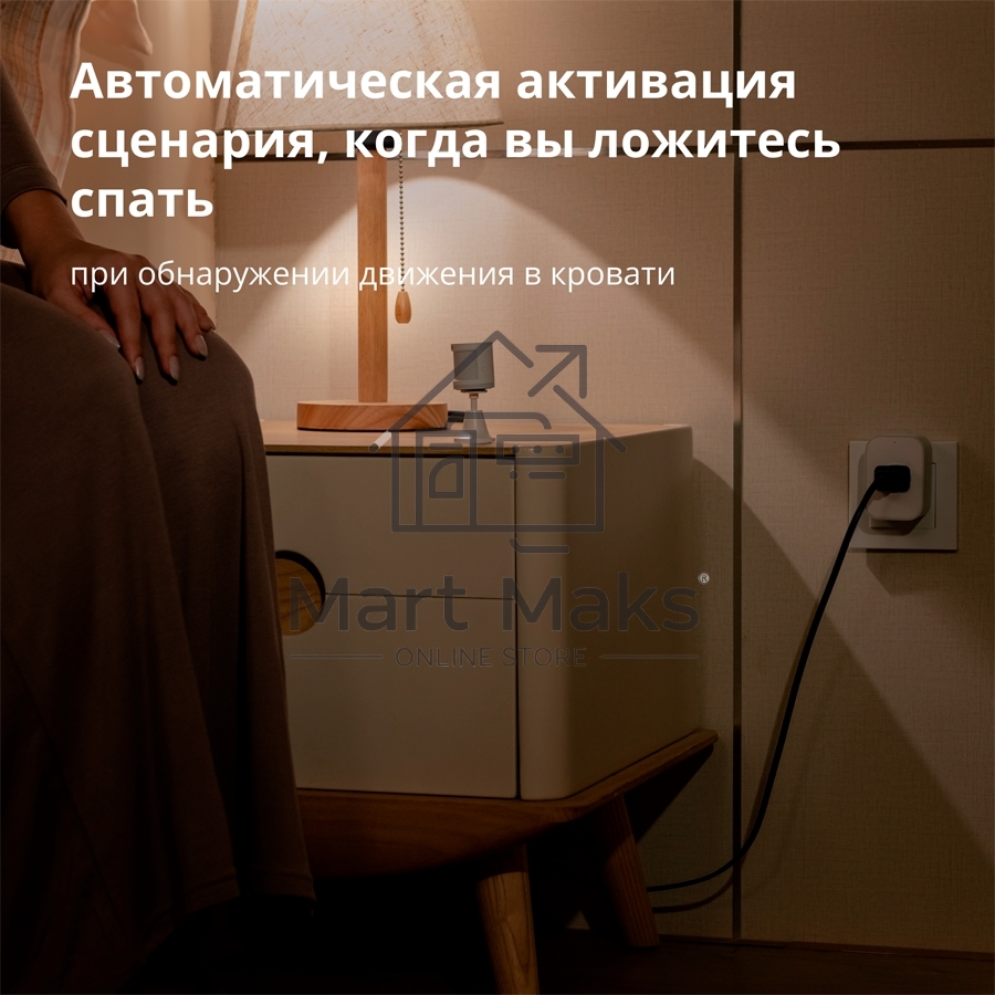 Датчик движения Aqara Motion Sensor P1