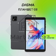 Планшет Digma G8 8