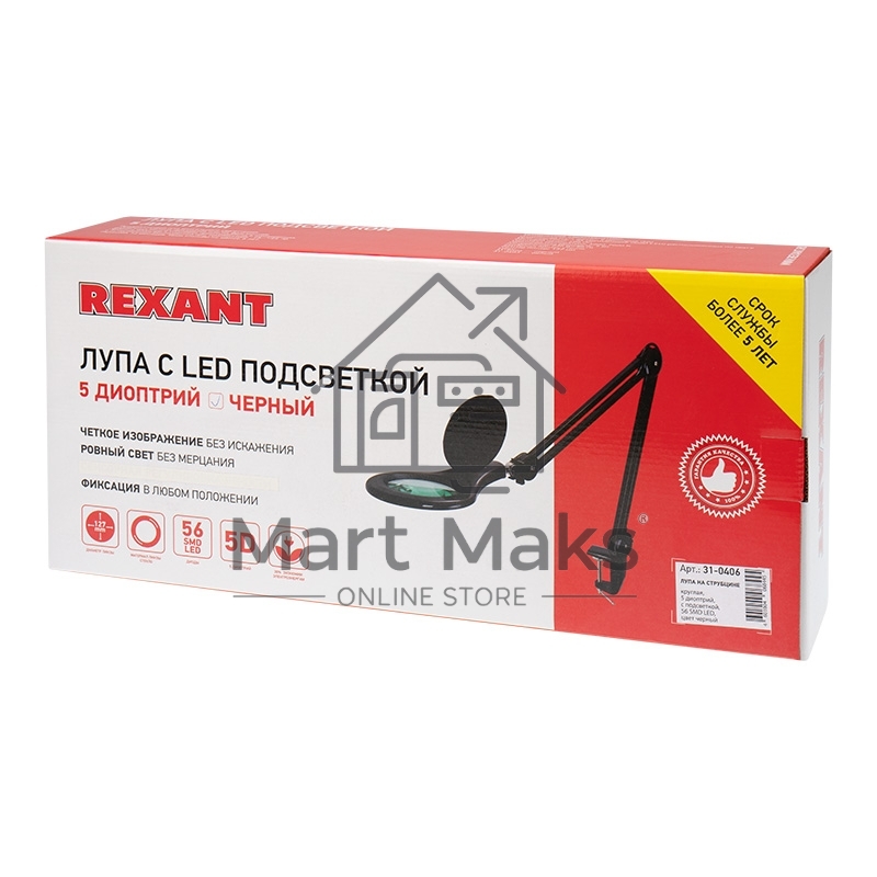 Лупа на струбцине Rexant, круглая, 5D, с подсветкой 56 SMD LED, черная 31-0406