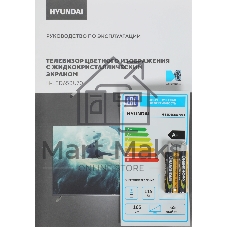 Телевизор Hyundai 65
