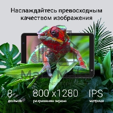 Планшет Digma G8 8