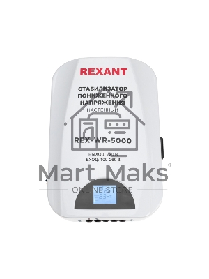 Стабилизатор пониженного напряжения настенный REX-WR-5000 Rexant
