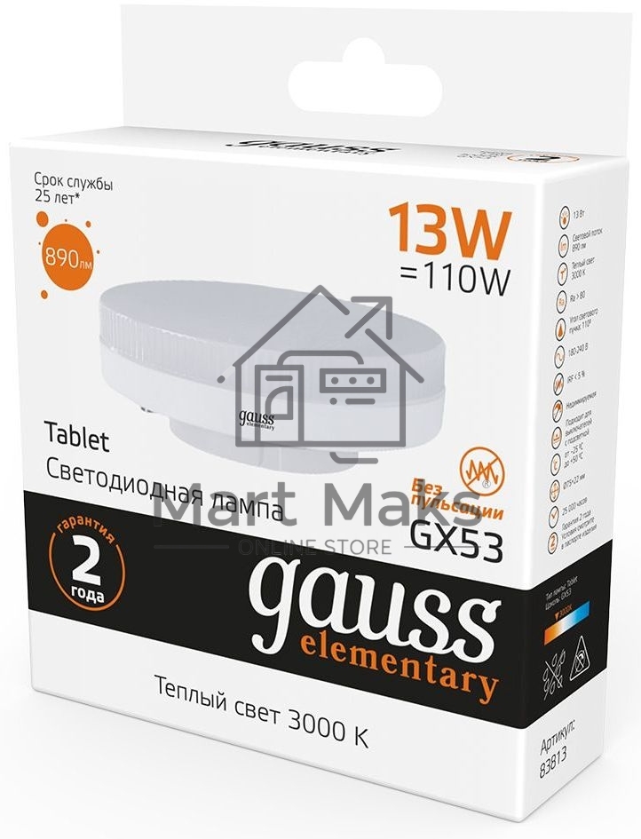 Лампа светодиодная LED Elementary 13Вт 3000K GX53 890lm 83813 Gauss