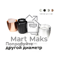 Насадка для корпуса светильника N7111 SBK черный песок D70*H28mm Out1mm MR16