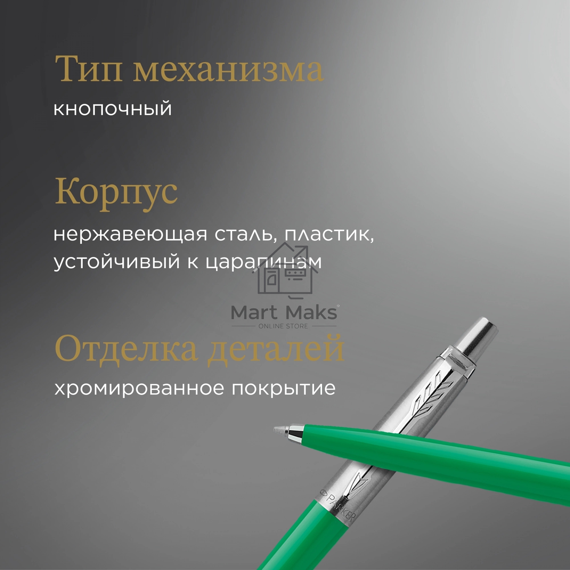 Ручка шариковая Parker Jotter Originals (CW2076058) Green CT M, синие чернила, блистер