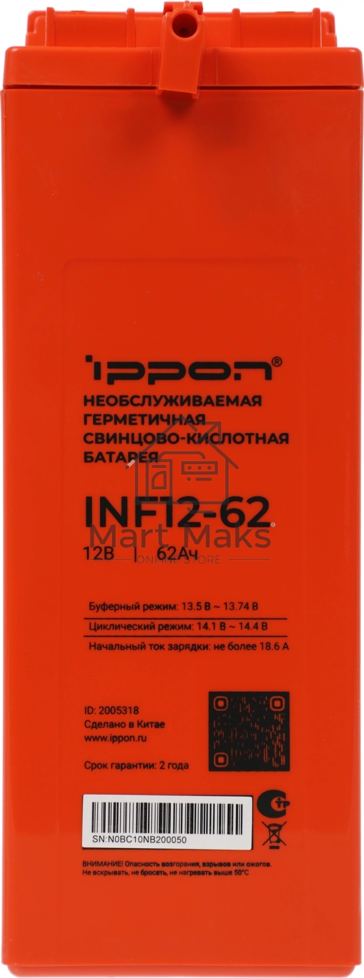 Батарея для ИБП Ippon INF12-62 12В 62Ач