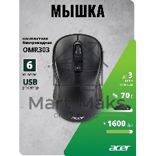 Мышь беспроводная Acer OMR303 черный, 1600 dpi, радиоканал, USB, кнопки - 6