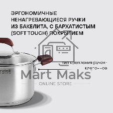 Кастрюля с кр. Rondell RDS-736 20см 3,3л