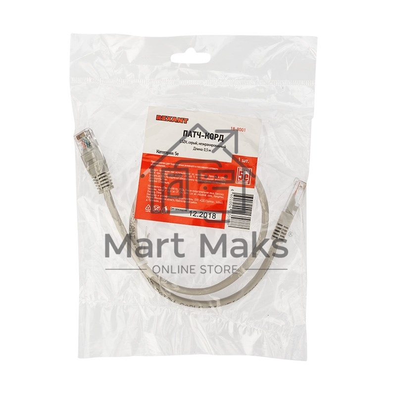 Пaтч-корд U/UTP Rexant, категория 5e, RJ45-RJ45, неэкранированный, LSZH серый, 0,5м