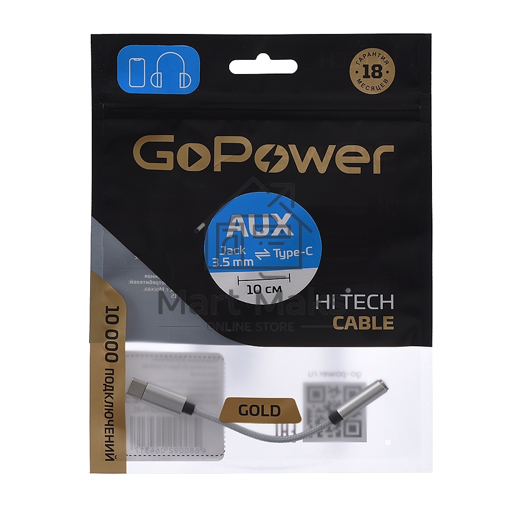 Адаптер GoPower Jack3.5MM(F)-TYPE-C(M) 00-00027481 0.1M белый