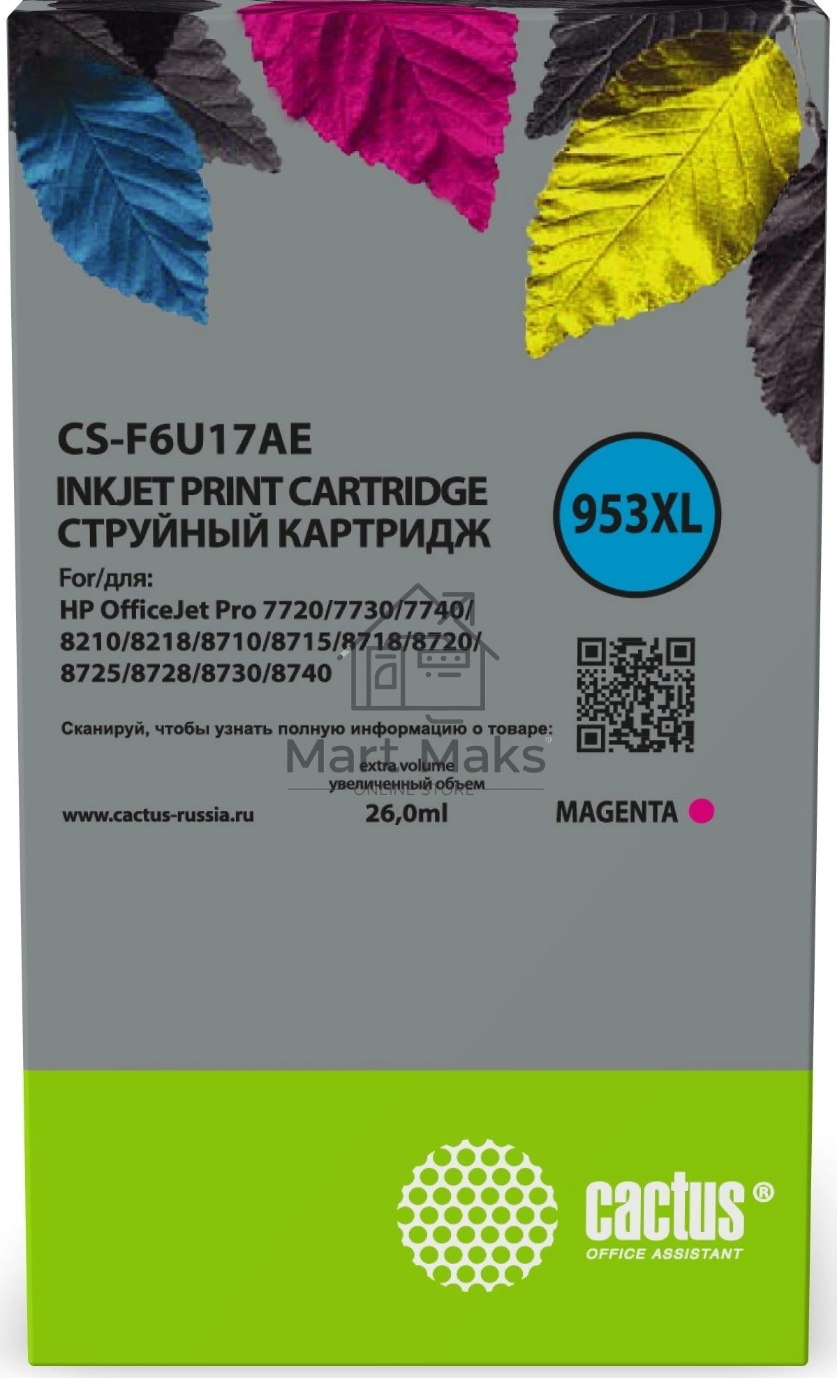 Картридж струйный Cactus CS-F6U17AE (953XL) пурпурный (26 мл) для HP OJ Pro 7740/8210/8218/8710/8715