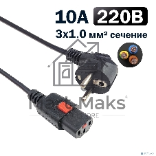 Кабель питания Filum FL-PC-CEE7/7-C13F-C1-1.0-BK с фиксацией, 3х1,0мм, 220В, 10А, черный, 1,0м