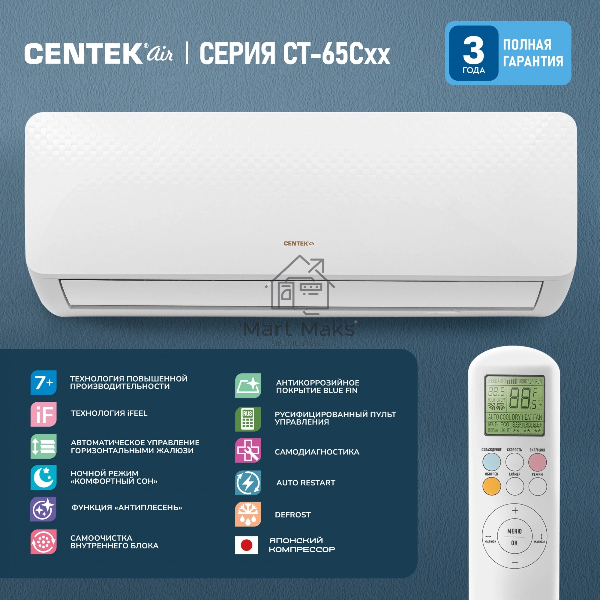 Сплит-система Centek CT-65C12 белый