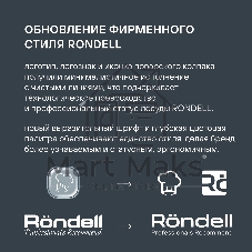 Ковш Rondell Solo RDS-1601, 1.3л, с крышкой, стальной