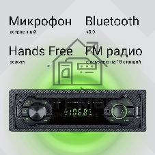Автомагнитола Digma MCP-226G, 1 DIN, USB Type-A, AUX