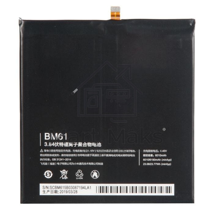 Аккумулятор для Xiaomi Mi Pad 2 BM61
