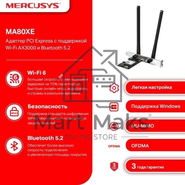 Сетевой адаптер Wi-Fi + Bluetooth Mercusys MA80XE AX3000 PCI Express (ант.внеш.несъем.) 2ант.