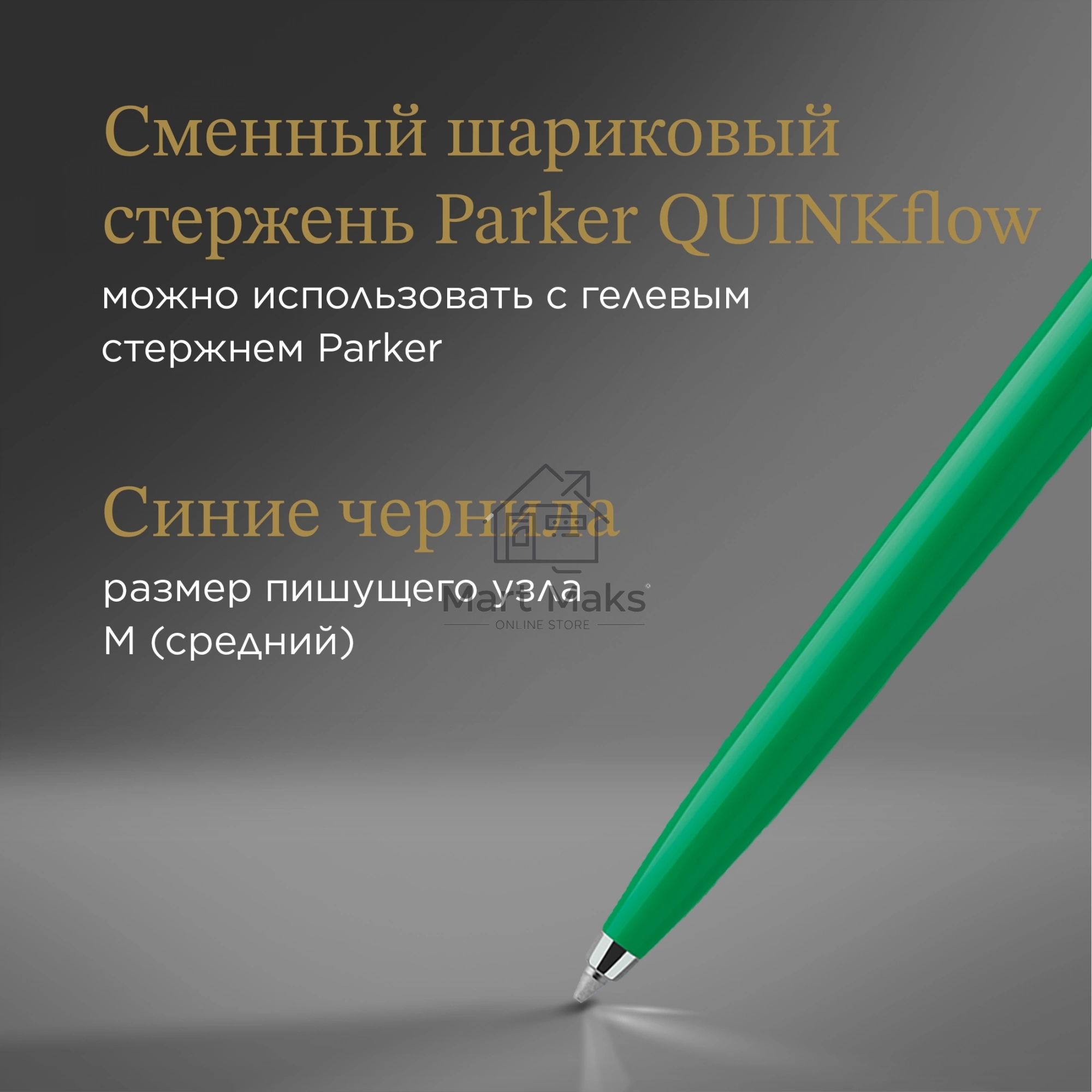 Ручка шариковая Parker Jotter Originals (CW2076058) Green CT M, синие чернила, блистер