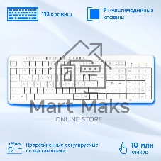 Комплект клавиатура+мышь Oklick S650 проводной, USB, 2000 DPI, белый