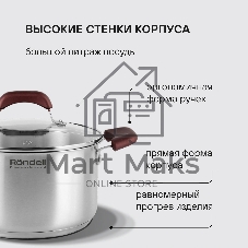 Кастрюля с кр. Rondell RDS-736 20см 3,3л