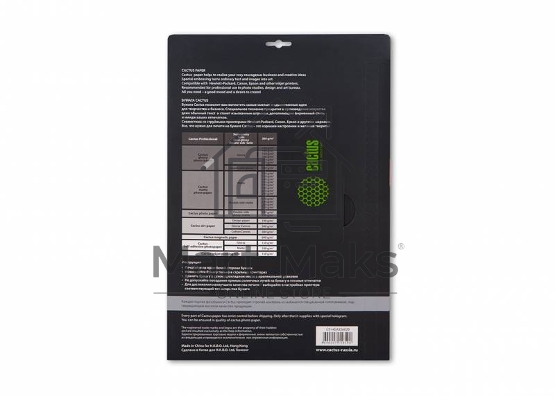 Фотобумага Cactus CS-HGA326020 Professional суперглянцевая А3 260 г/м2 20 листов
