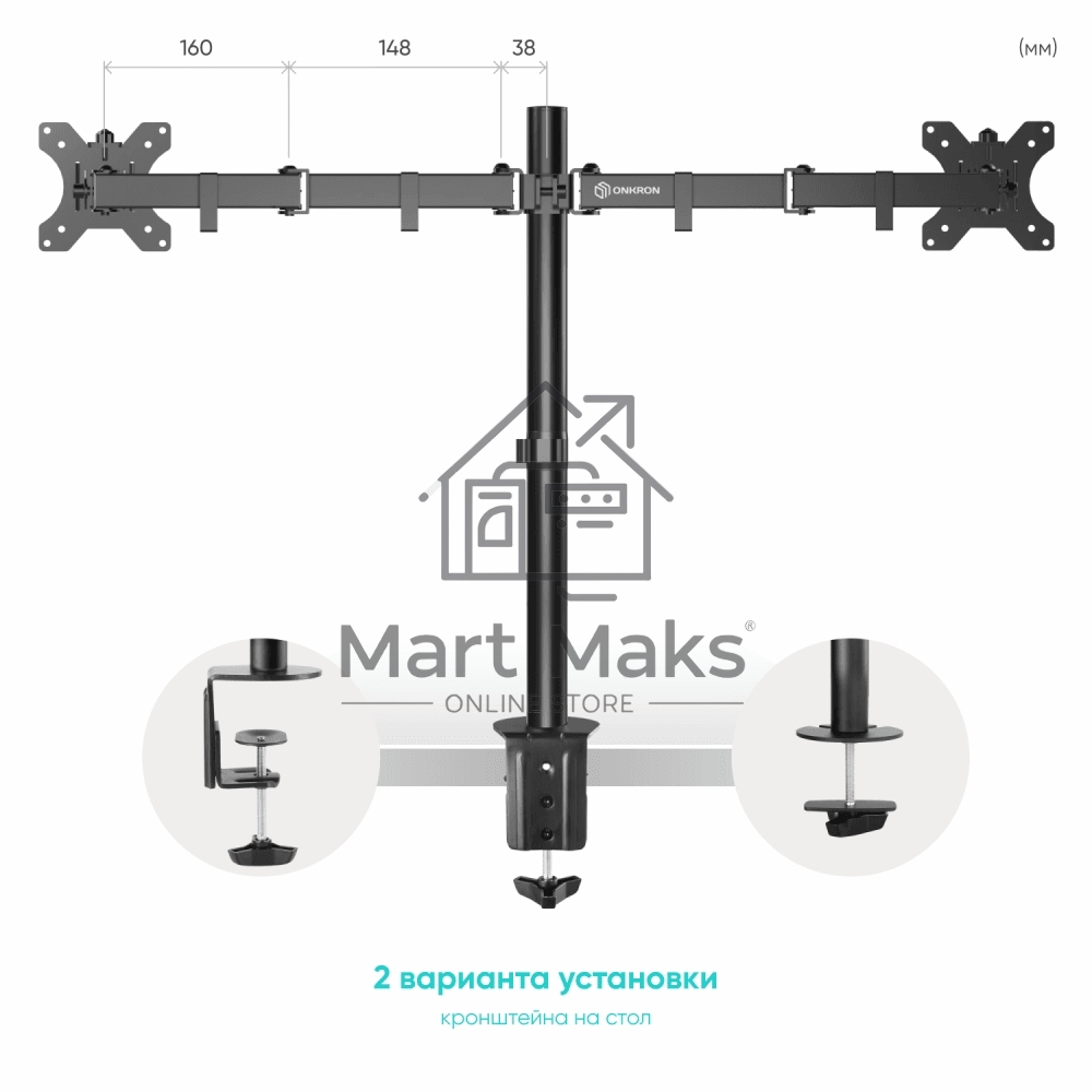 Кронштейн ONKRON D221E для двух мониторов 13