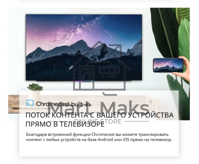 Телевизор Skyworth 65