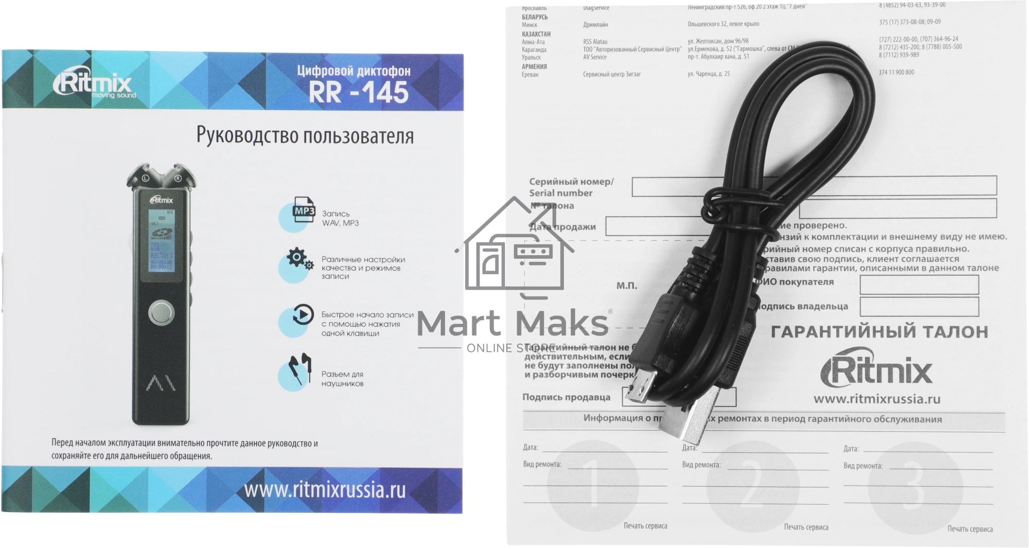 Диктофон Ritmix RR-145 16Gb Черный