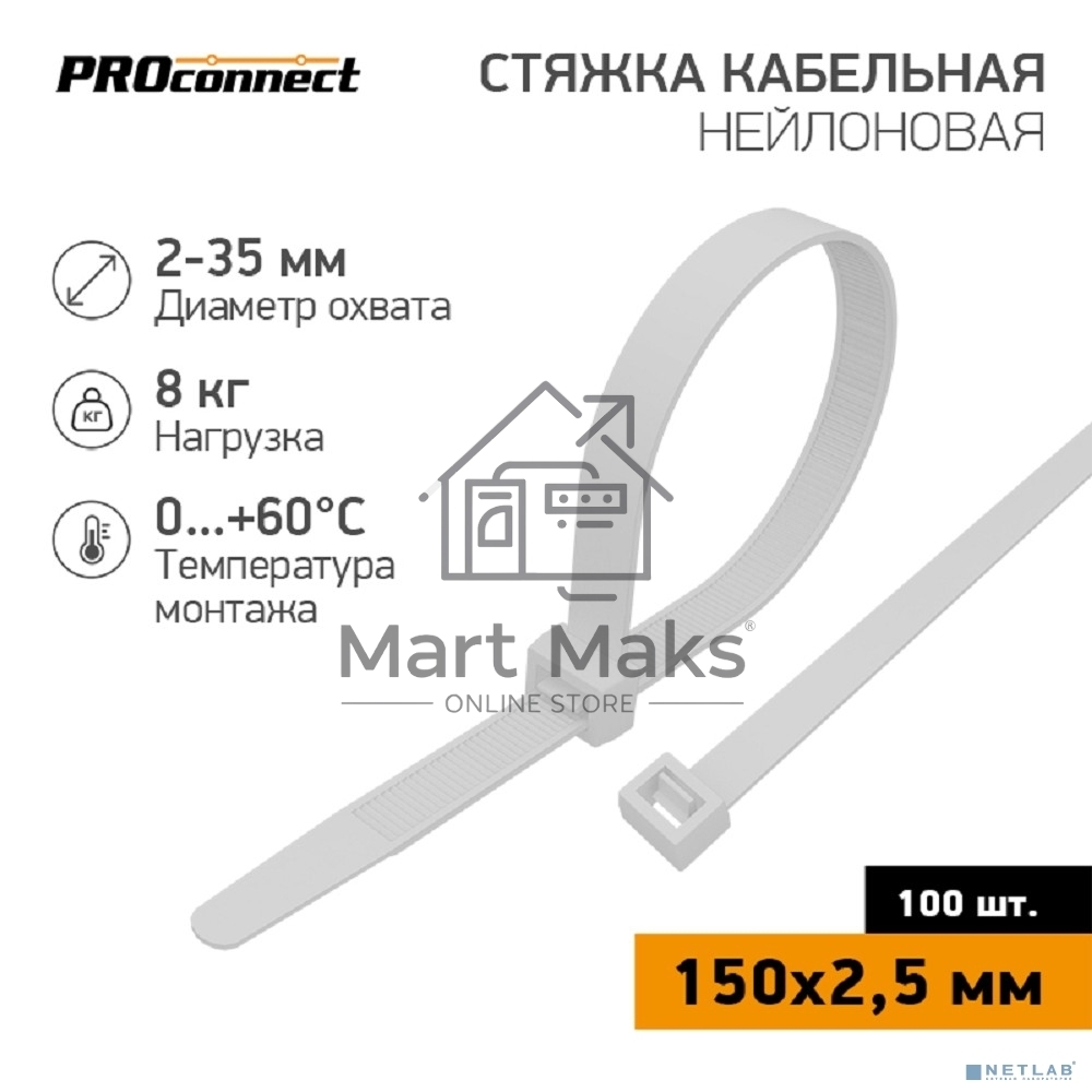 Хомут кабельный 2.5х150 нейл. бел. (уп.100шт) PROCONNECT 57-0150