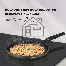 Сковорода блинная Rondell Modesty RDA-2036 круглая 24см покрытие: Xylan Plus ручка несъемная (без крышки) зеленый