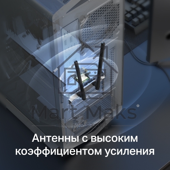 Сетевой адаптер Wi-Fi + Bluetooth Mercusys MA80XE AX3000 PCI Express (ант.внеш.несъем.) 2ант.