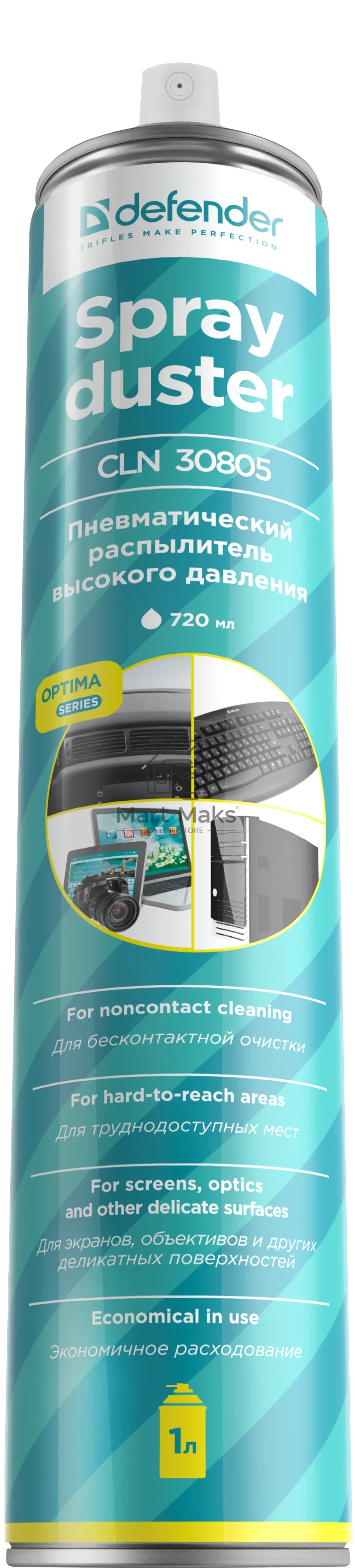 Баллон со сжатым воздухом Defender DUSTER 1000ML/720ML