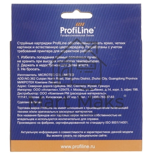Картридж струйный ProfiLine PL-LC3619XLBK для принтеров Brother MFC-J2330DW/J2730DW/J3530DW/J3930DW с чернилами Black