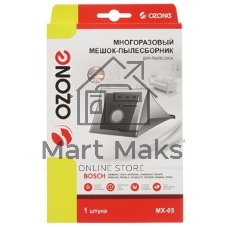 Многоразовый мешок для пылесоса OZONE microne multiplex MX-05 синтетический