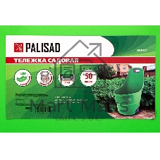 Тележка PALISAD 68932  садовая 50л грузоподъемность 30кг