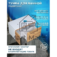 Комплект: тумба Bau Dream Blackwood 80, раковина прямоугольная BAU Cerama 48х37, мрамор, смеситель Hotel Black, черный матовый