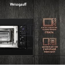 Встраиваемая микроволновая печь Weissgauff HMT-620 B Grill черный, 20 л, 700 Вт, переключатели - кнопки/поворотный механизм