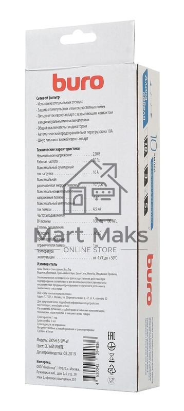 Сетевой фильтр Buro 500SH-5-SW-W 5м (5 розеток) белый (коробка)