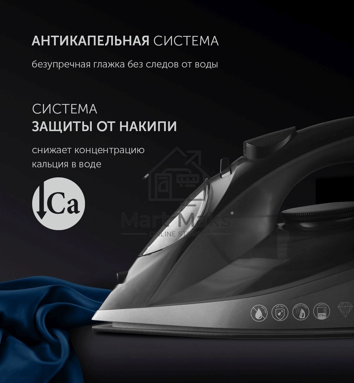 Утюг POLARIS PIR 2430K черный 2400Вт