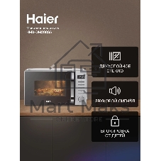 Микроволновая печь Haier HMB-DM208SA серебристый/черный, 20 л, 800 Вт, переключатели - кнопки, поворотный механизм