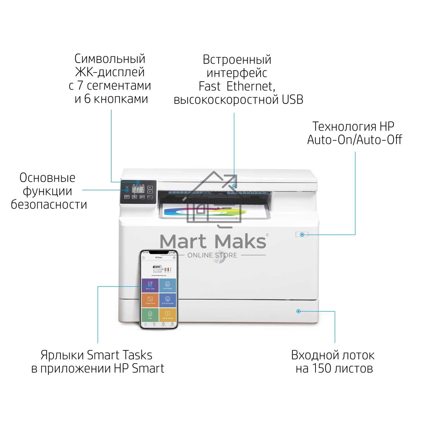 МФУ лазерный HP Color LaserJet Pro MFP M182n (7KW54A), A4, цветной, печ. до 16 стр/мин., 600 x 600 dpi (печать) 1200x1200dpi (скан.), USB, RJ-45, Air Print, Mopria