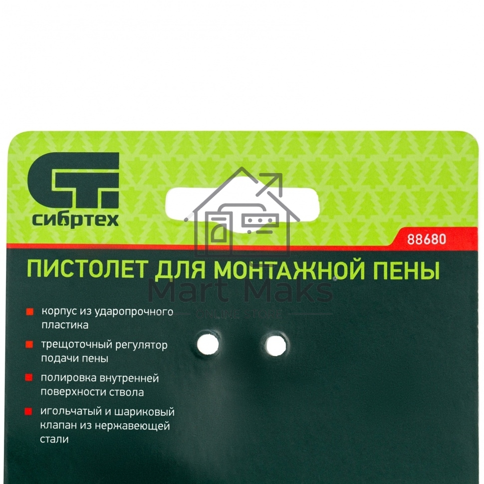 Пистолет для монтажной пены Сибртех