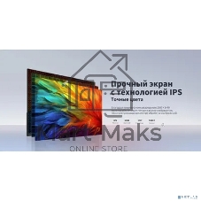 Монитор 31.5