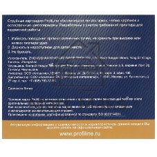 Картридж струйный ProfiLine PL-LC39/985BK для принтеров Brother DCP-J125/DCP-J315W/DCP-J515W/MFC-J220/MFC-J265W/MFC-J410/MFC-J415W с чернилами Black