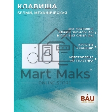 Комплект BAU 6 в 1: усиленная инсталляция BAU IDEAL, унитаз подвесной безободковый Bau Nimb Hurricane смыв торнадо, быстросъемное тонкое сиденье дюропласт микролифт, клавиша BAU Round, белый/хром